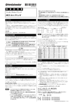 取 扱 説 明 書 MCS カップリング