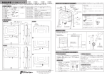 取扱説明書