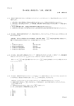 第四級海上無線通信士「法規」試験問題