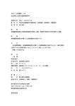 平成11年那審第14号 油送船第三星泉丸機関損傷事件 言渡年月日