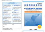 海外輸出企業向け詳細はこちら(PDF:1.6MB)