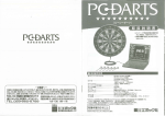 PC－DARTS - 商品・サービスについて Q＆Aをさがす