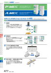 カタログPDF