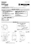 取扱説明書
