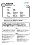 取扱説明書 - LEDIUS商品データベース