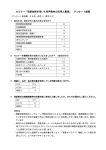 アンケート結果 - 日本ライトハウス情報文化センター