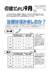 9月号 - 県立小高商業高等学校