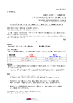 FastGene Dye Terminator Removal Kit プロトコル変更のご案内