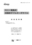 電動式低騒音ダブルガータサドル