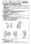 ラックニー安定ベルト付 802N 802NS 取扱説明書