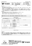 組付・取扱説明書