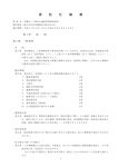 仕様書（PDF:403KB）