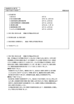 安全衛生だより第7号 平成27年8月10日発行 環境安全部 1．9月全国