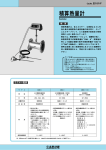 カタログ （pdf形式、689.704KByte）