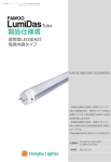 製品仕様書