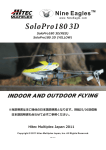 Solo Pro 180 3D 日本語版マニュアル