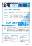WAZA 26号 - 富士テクノソリューションズ