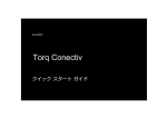クイック スタート ガイド - M