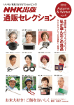 NHK出版