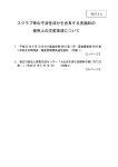 スクラブ等の不溶性成分を含有する洗顔料の 使用上の