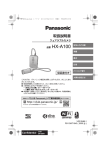 取扱説明書 - Panasonic