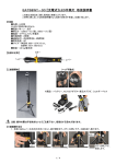 EA758WY－30 【充電式】LED作業灯 取扱説明書 - 作業中