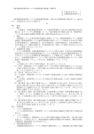 兵庫県警察情報管理システム情報保護管理要領（例規甲） 平成25年8月