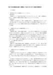 上下水道局 (PDF形式, 39.94KB)