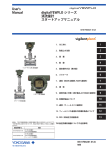 digitalYEWFLO シリーズ 渦流量計 スタートアップマニュアル