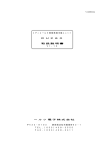 RU260取扱説明書 V1.10