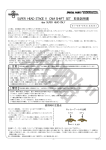SUPER HEAD STAGE Ⅱ CAM SHAFT SET 取扱説明書