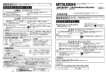 お客さまへ 取扱説明書 施工者さまへ