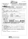 TRD Sportivo スタビライザーセット（AWS210）取付・取扱説明書