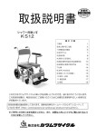 取扱説明書 - カワムラサイクル