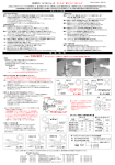 取扱説明書 - Showa Tool