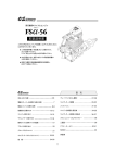 取扱説明書 - OS Engines