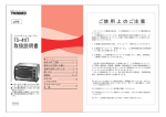 取扱説明書