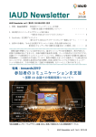 IAUD Newsletter vol.3 第5号PDF