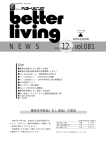 （BL部品）の認定