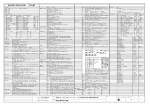 電気設備工事特記仕様書 【住宅編】