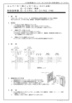 取扱説明書 エレベーター用インターホン E&minus;01MV E&minus;01RV，E&minus;01RG
