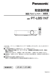 取扱説明書 品番 PT