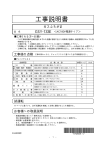 施工説明書はこちらからご覧いただけます。