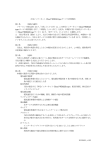 両毛インターネットWiMAX サービス利用規約