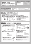 かんたんセットアップガイド [PDF形式]