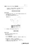 鋳鉄製 ドラムトラップ ＜T2a＞ 取扱説明書 取付け施工される方へお願い