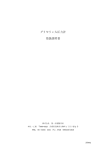 グリセリン入圧力計 取扱説明書
