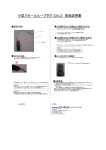 小型スモールループタグ（CAL3) 取扱説明書