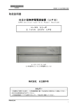取扱説明書 日立小型無停電電源装置（UPS）