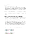 新商品の概要［PDF］